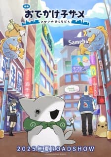 Little Shark's Outings